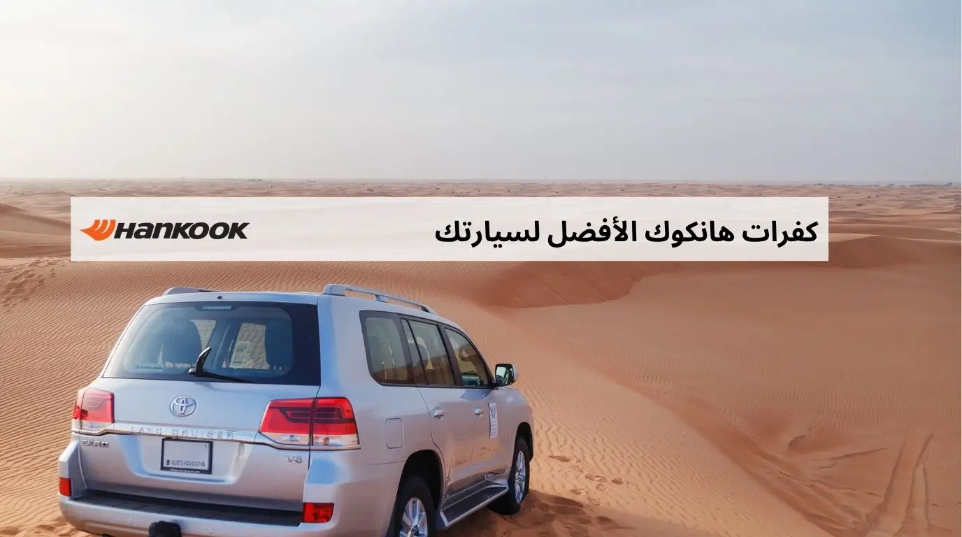 كفرات هانكوك